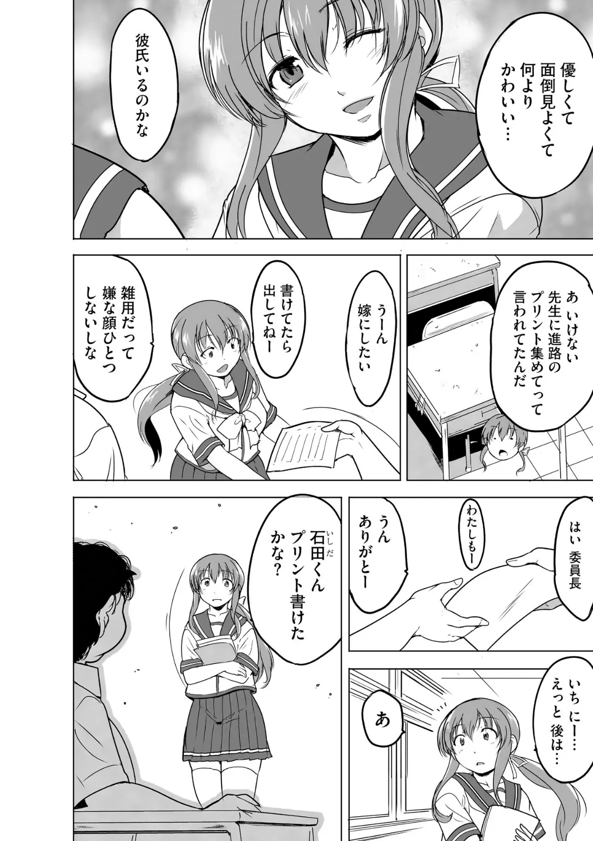 隷属契約【FANZA特典＆かきおろし漫画付】 6ページ