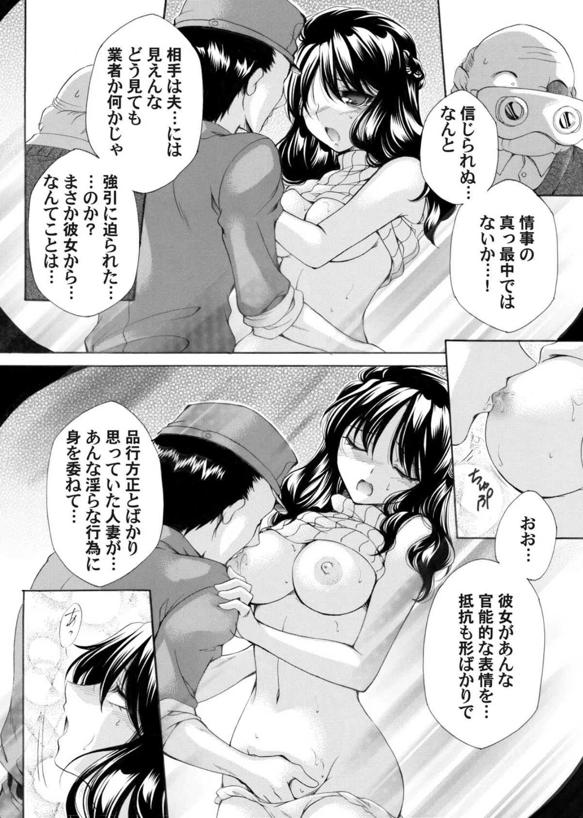 窓辺の情婦 4ページ