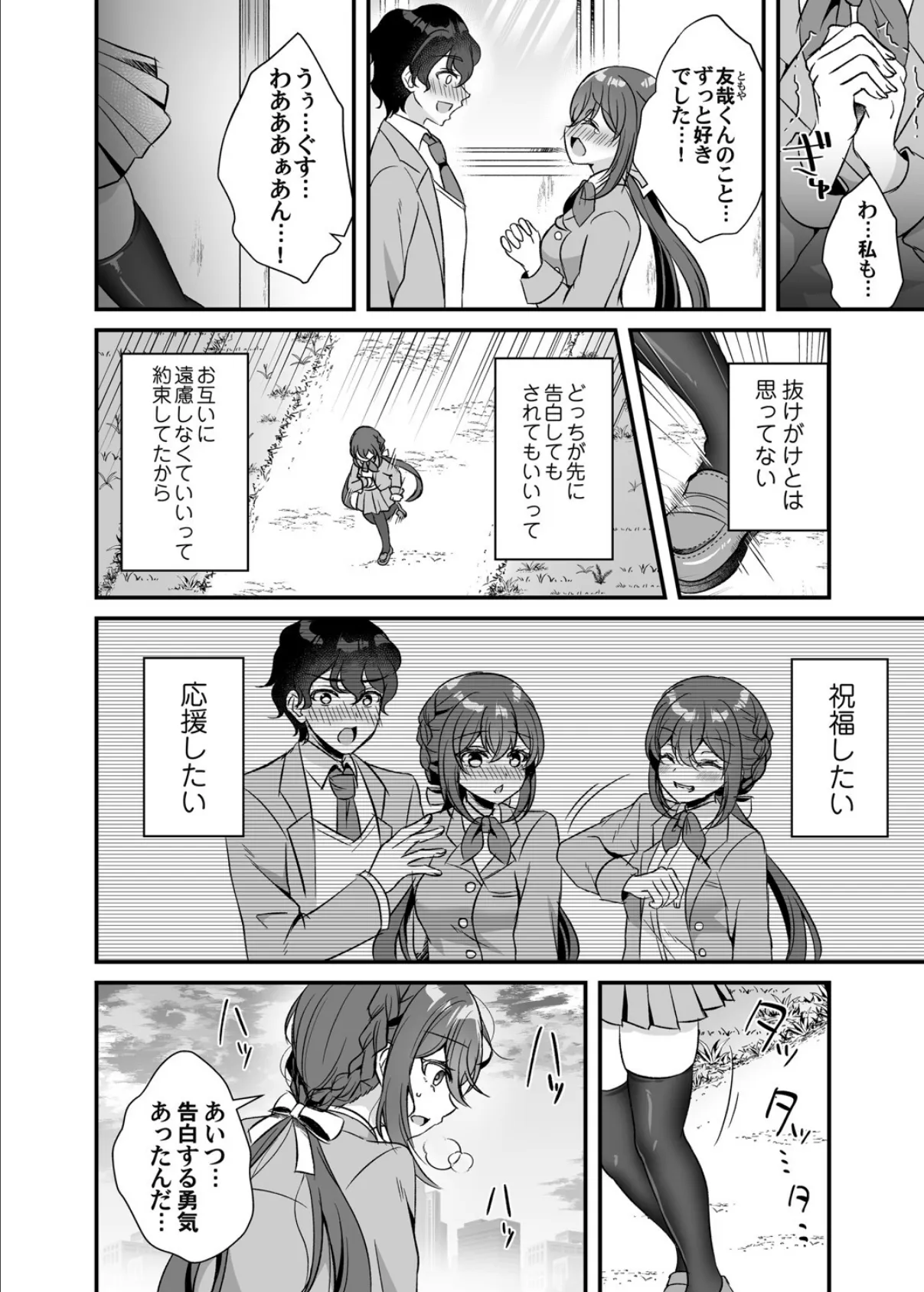 合わせ鏡のひとり舞踏会 2ページ