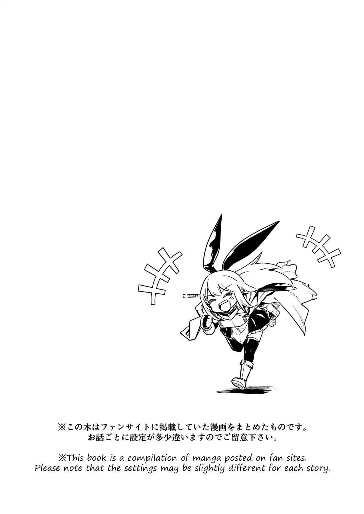 冒険者ちゃんとえっちな冒険 棒塗り修正版 3巻 14ページ