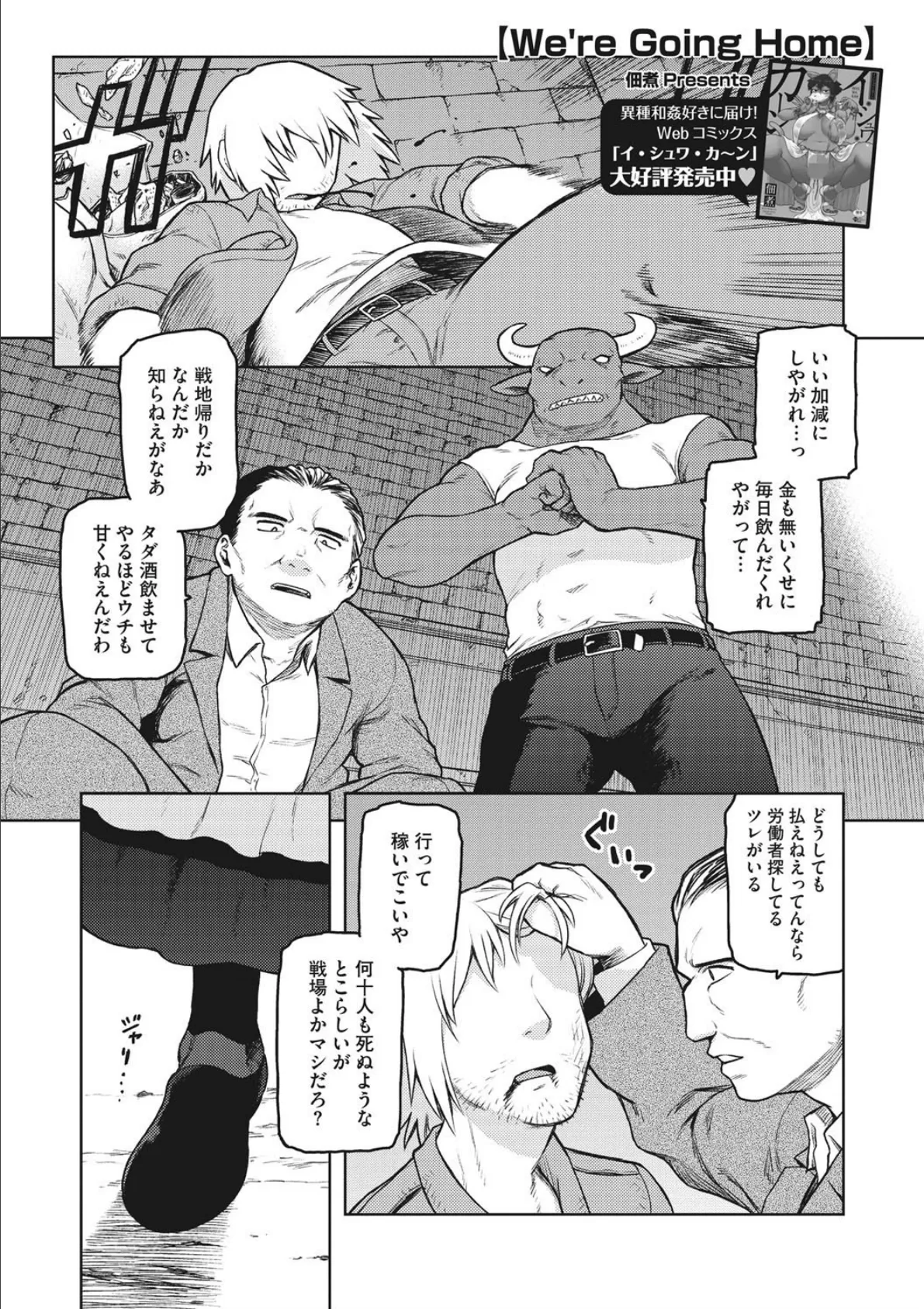 COMIC外楽 Vol.007 7ページ