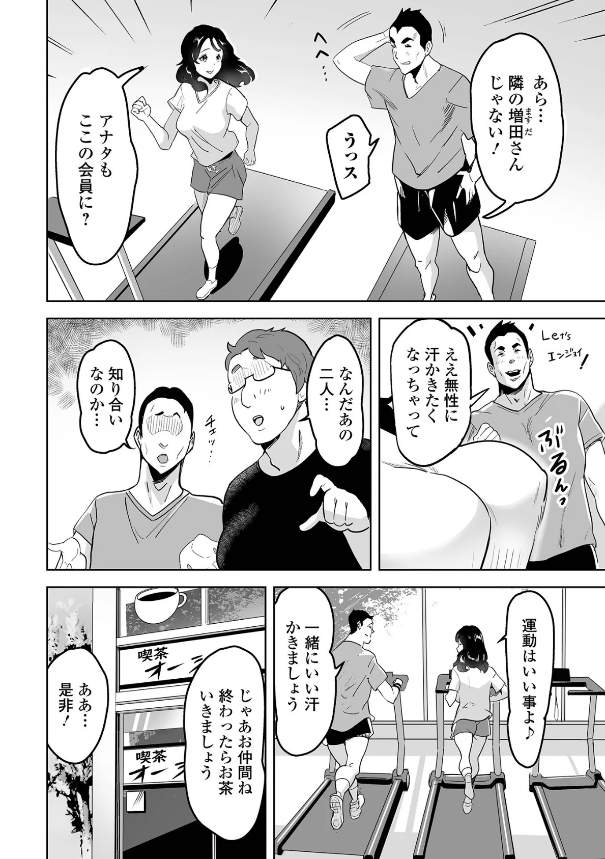 Web配信 月刊 隣の気になる奥さん vol.072 12ページ