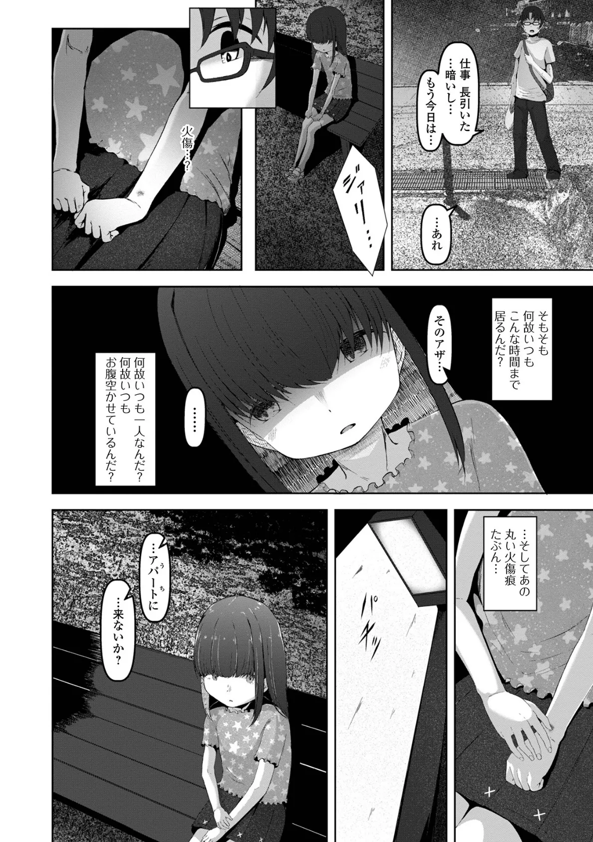 コミックMate L Vol.45 40ページ