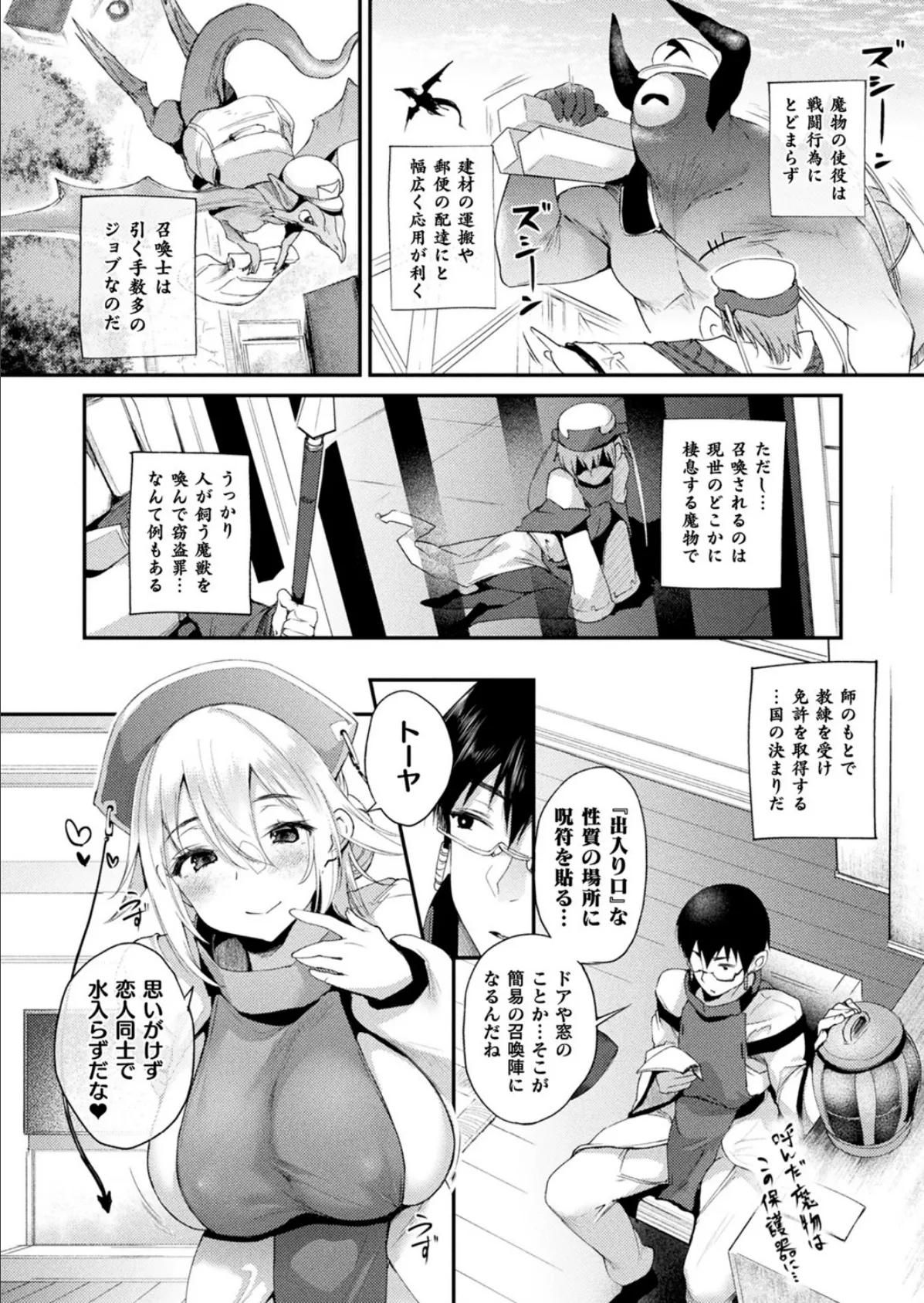 コミックアンリアル Vol.95 70ページ