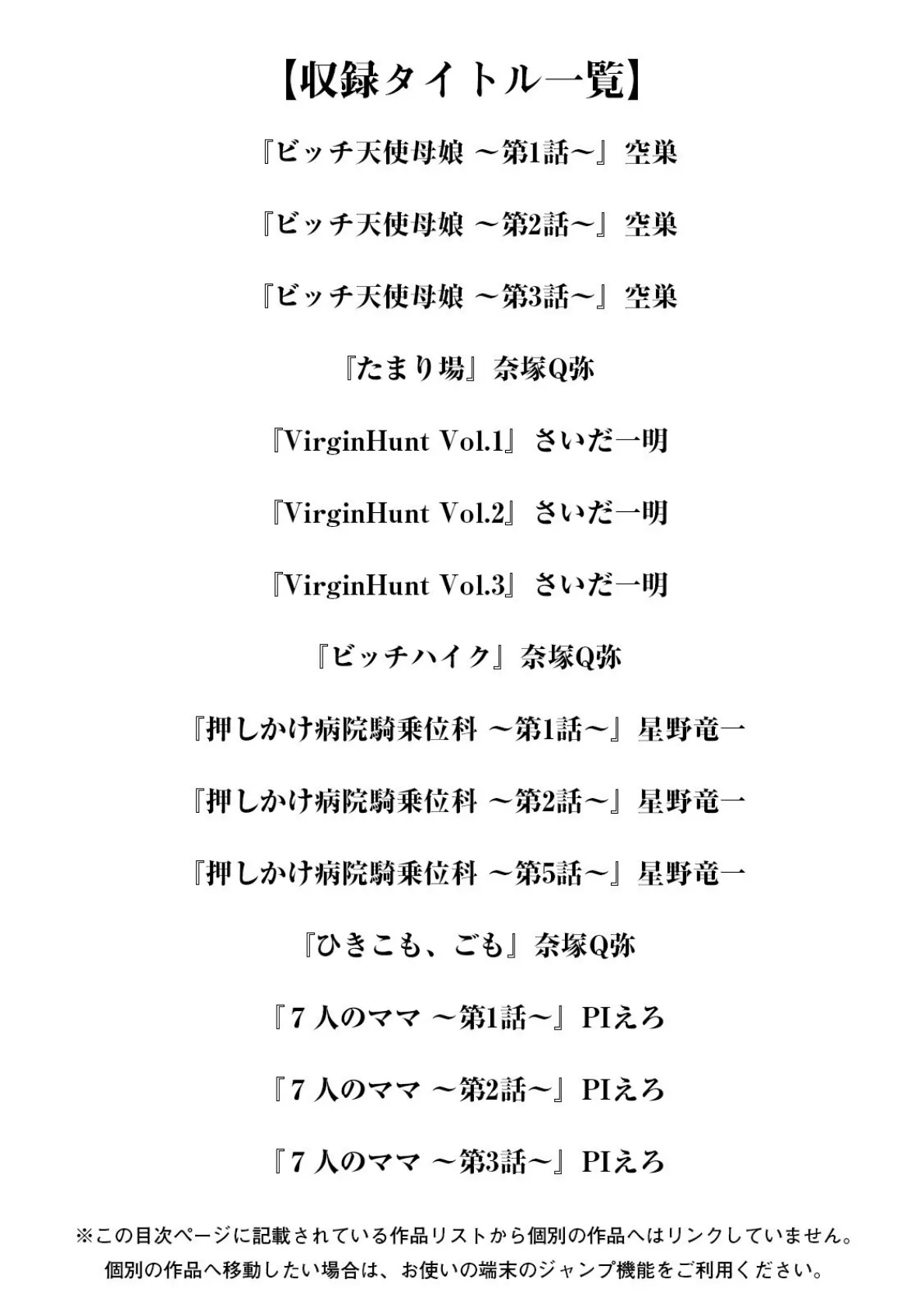 エンジェルクラブMEGA Vol.79 3ページ