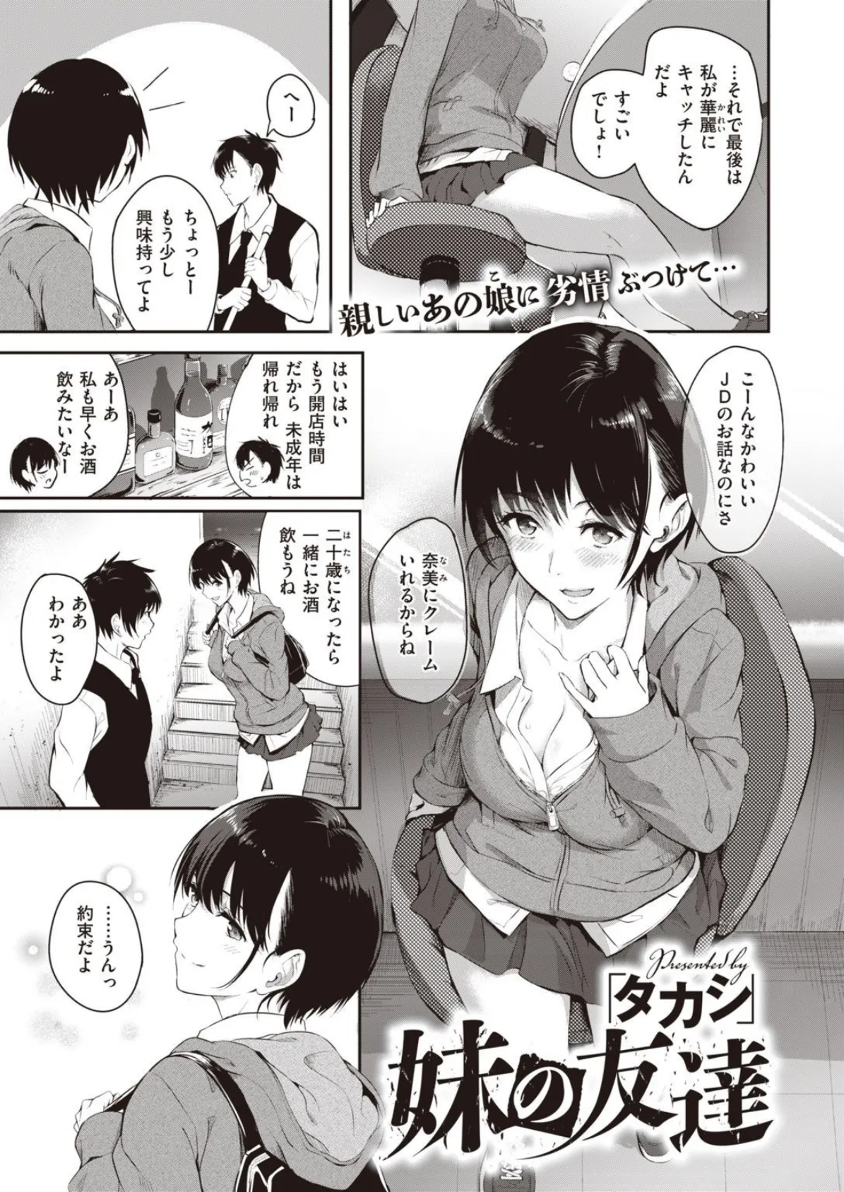 COMIC X-EROS ＃94 43ページ