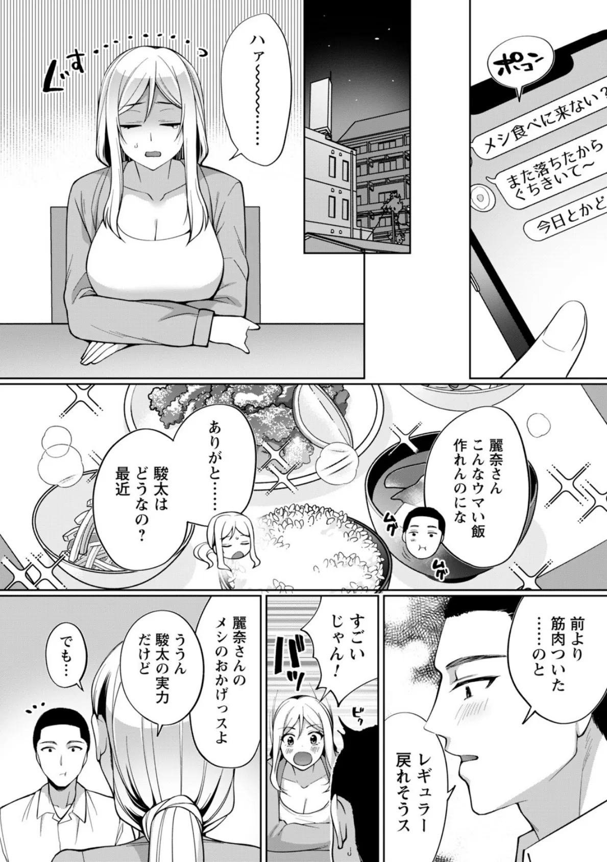 comic Trigger vol.02 16ページ