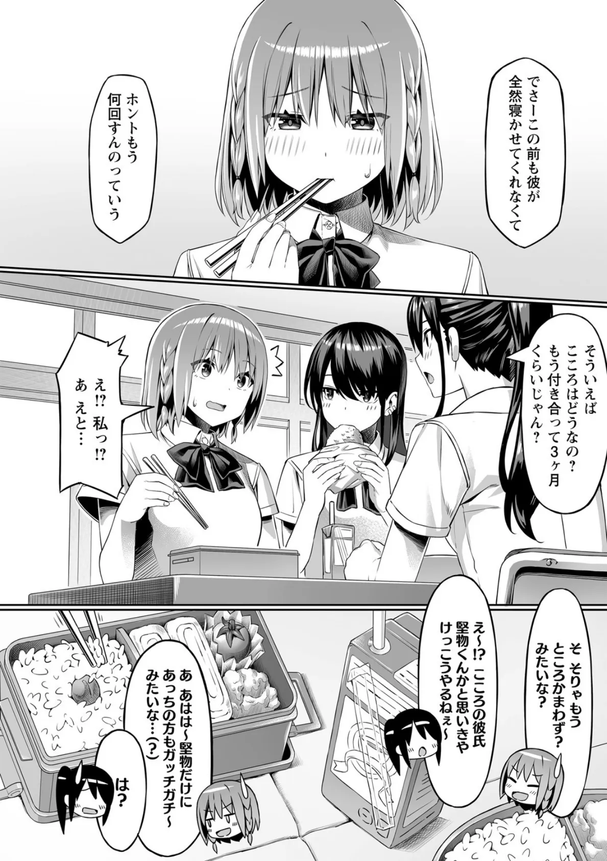 comic Trigger vol.02 6ページ