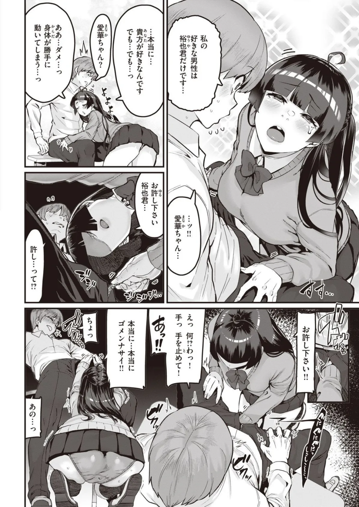 COMIC X-EROS ＃93 50ページ