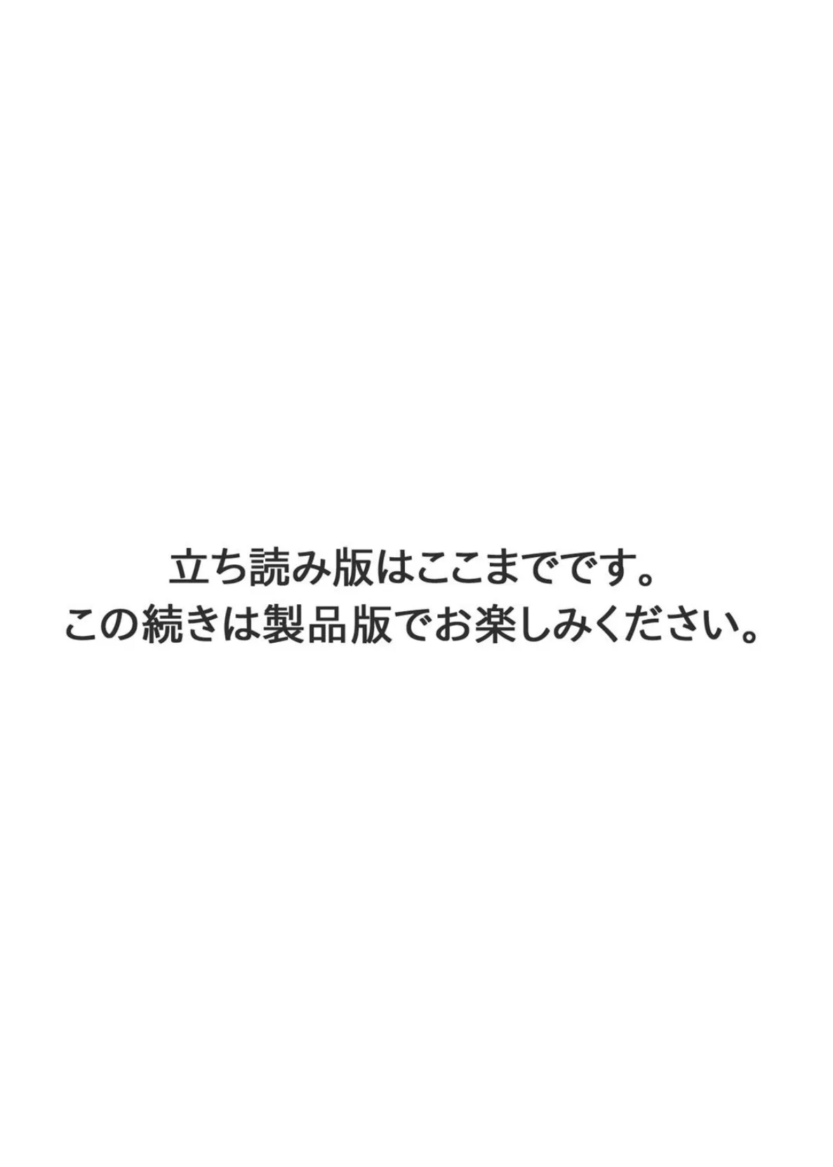 メンズ宣言 Vol.87 17ページ