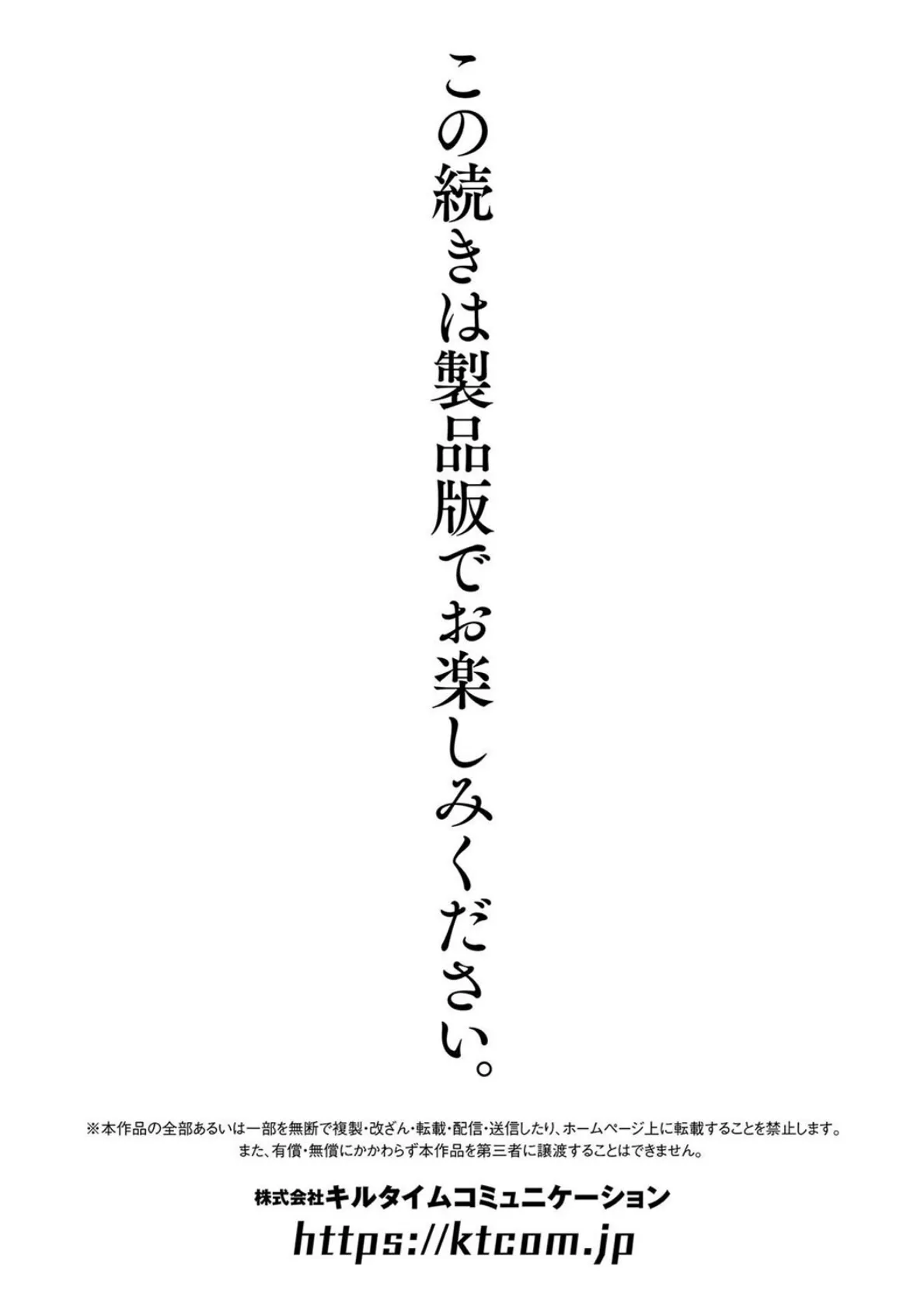 負けて孕んでボテ腹エンド 65ページ