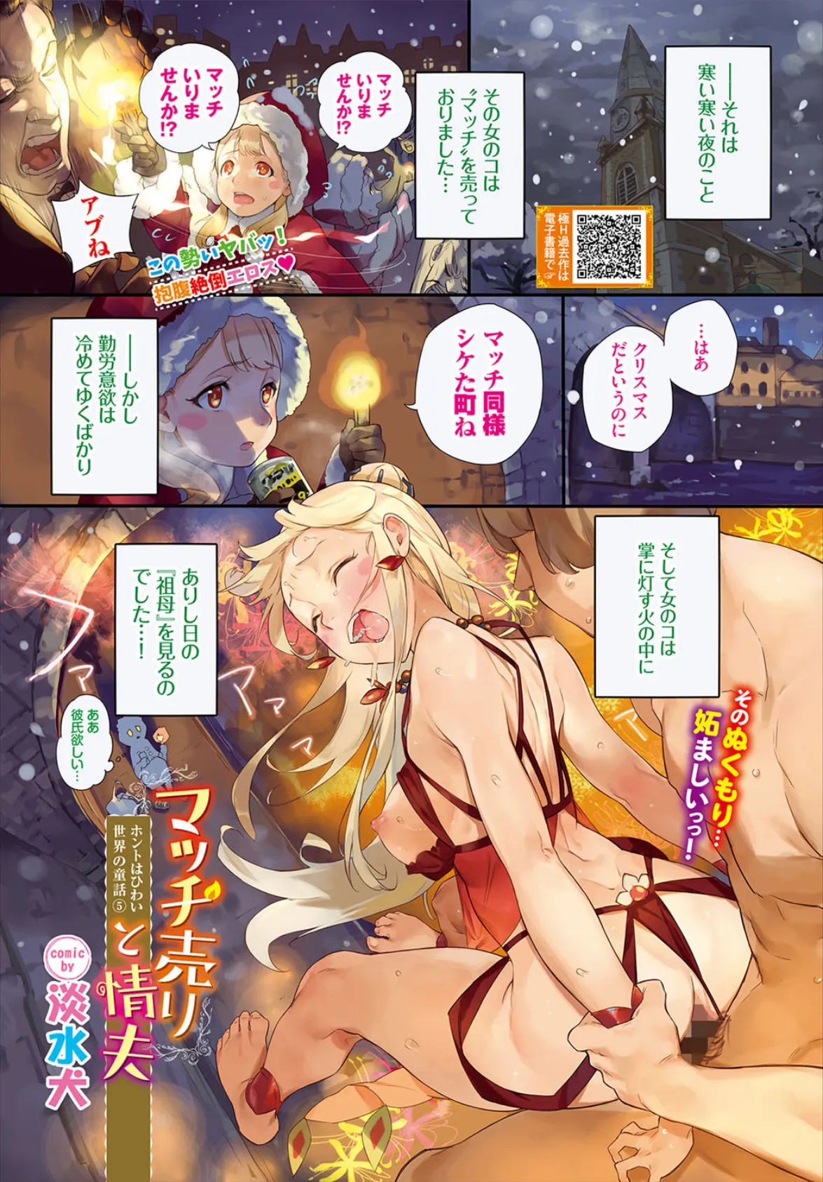 COMIC BAVEL 2021年11月号 【通常版】 2ページ