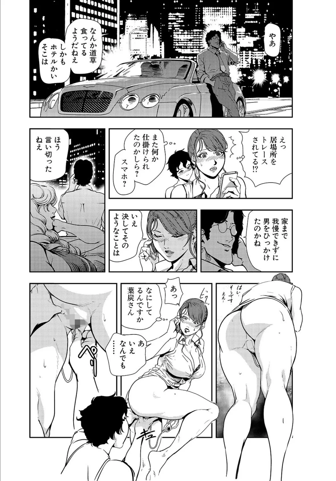 肉秘書・友紀子【R18版】スペシャルセレクション〜【濡れる茂みに咲く百合の華…女淫繚乱】編〜 14ページ