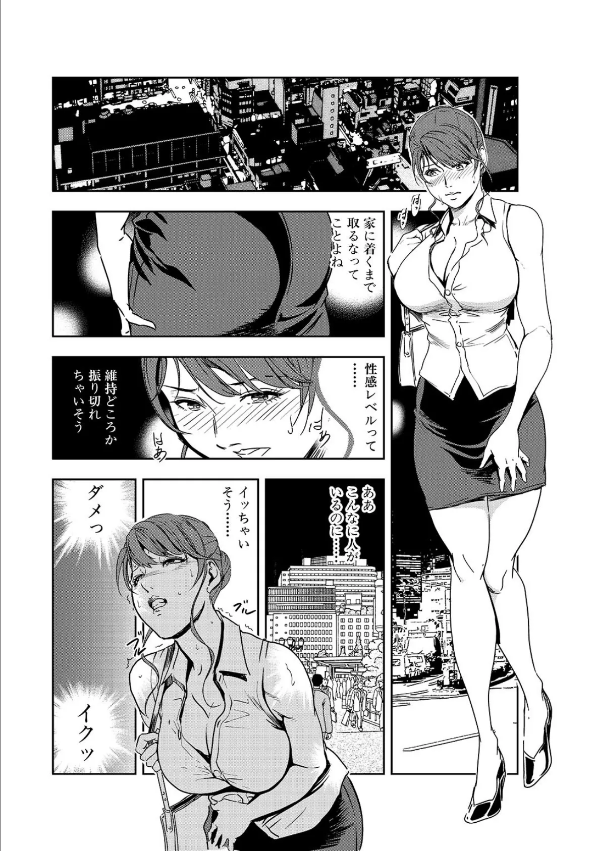 肉秘書・友紀子【R18版】スペシャルセレクション〜【濡れる茂みに咲く百合の華…女淫繚乱】編〜 6ページ