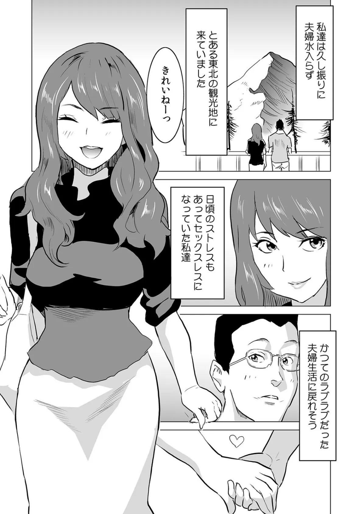 COMIC絶頂ホリック vol.41 7ページ