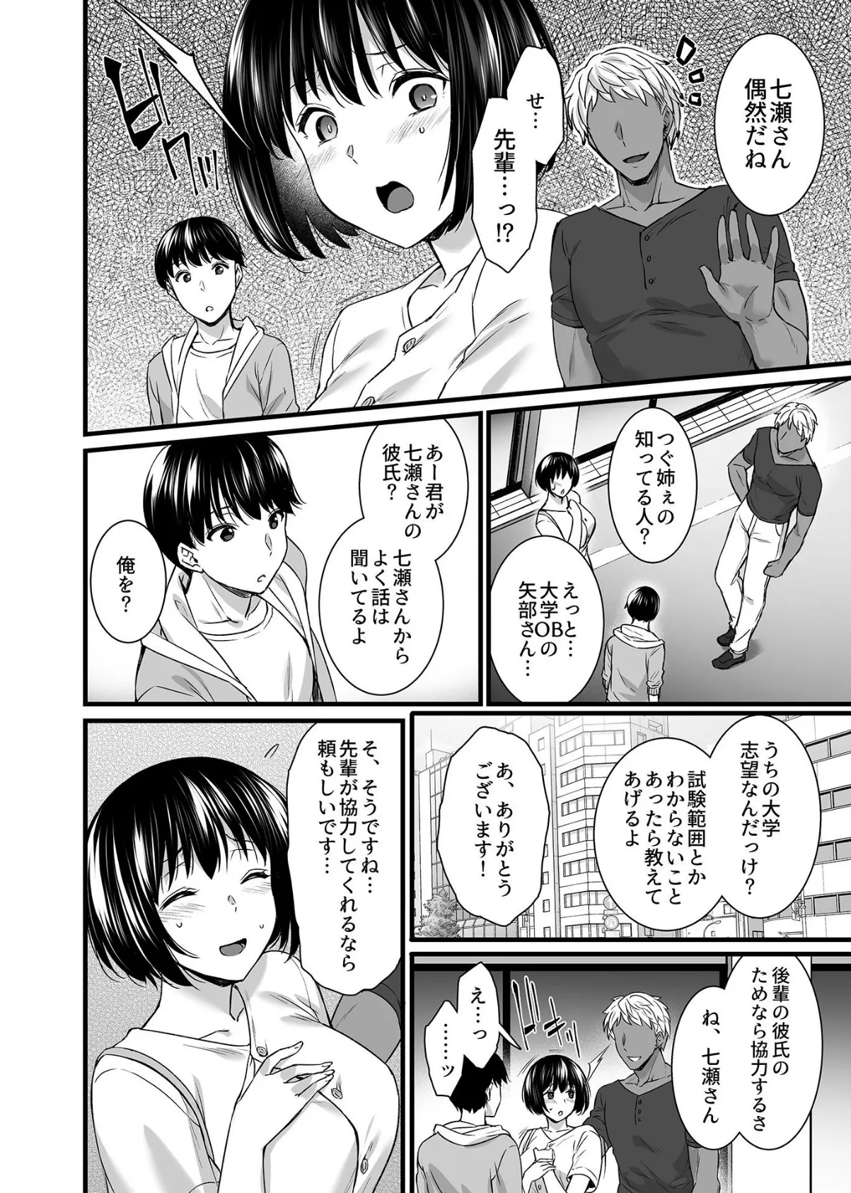 COMIC GEE vol.13 4ページ