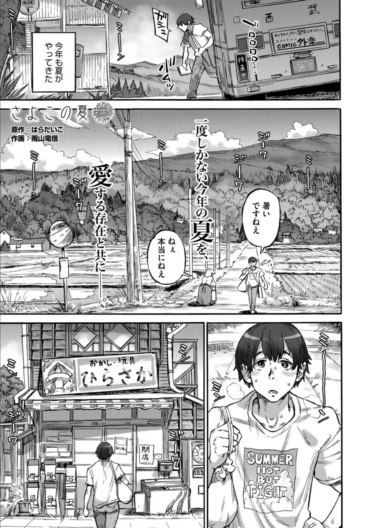 COMIC外楽 Vol.018 23ページ