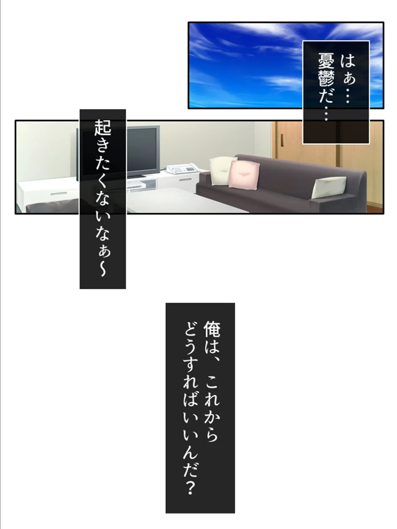 イキ過ぎ共同性活 〜突然できた妹と彼女に挟まれヤリまくり！ （単話） 最終話 5ページ