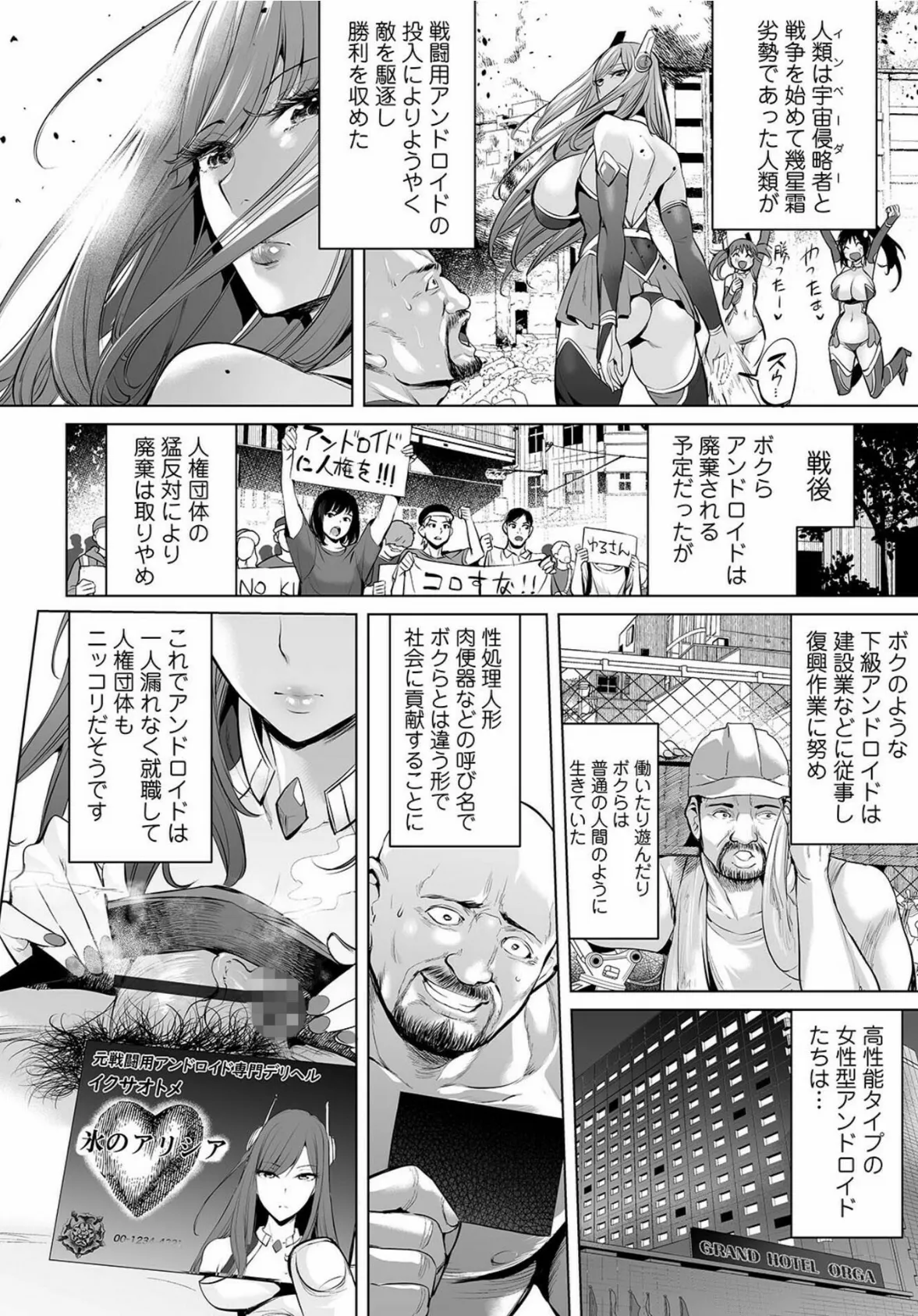 COMICオルガ vol.28 4ページ