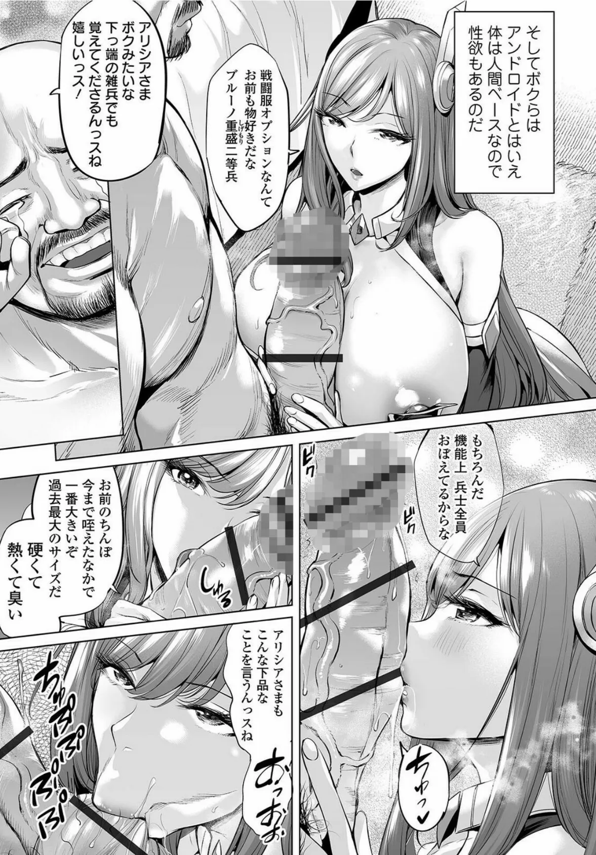 COMICオルガ vol.28 5ページ