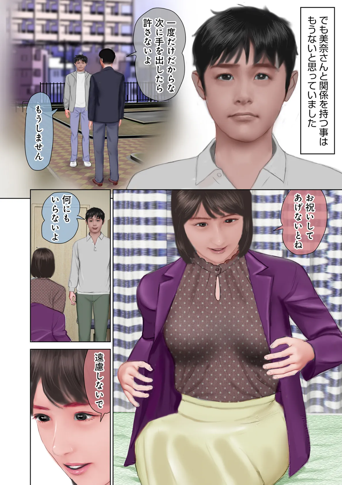 エクスタシー 彼女の腰と溶け合い一つになった 30ページ