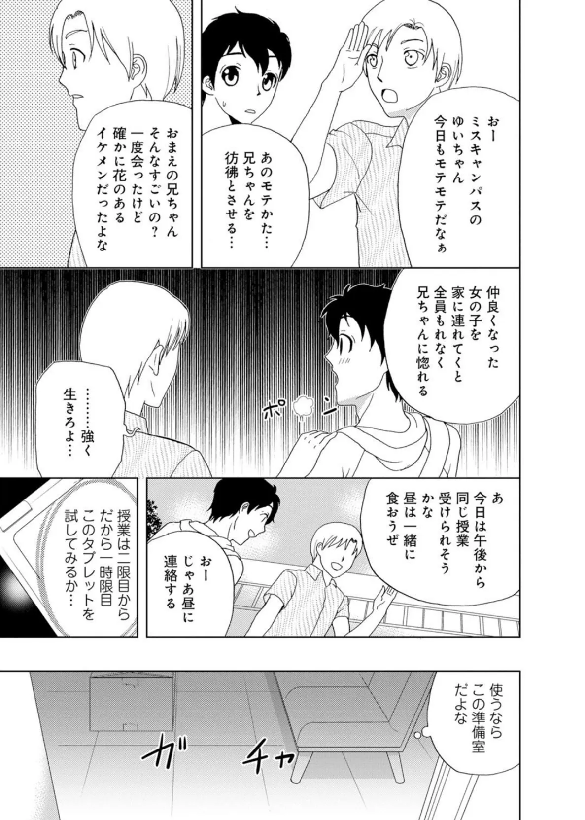 メンズ宣言 Vol.83 11ページ