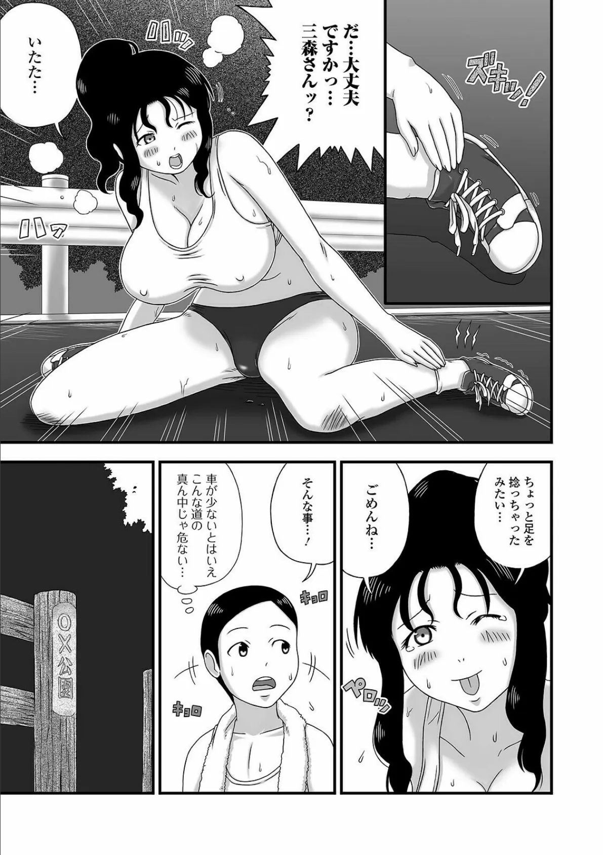 Web配信 月刊 隣の気になる奥さん vol.050 21ページ