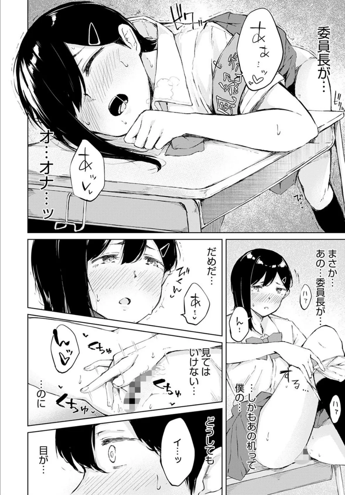 委員会の後に 6ページ