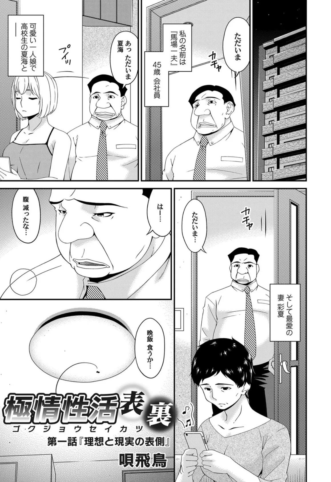 コミックマグナム Vol.145 3ページ