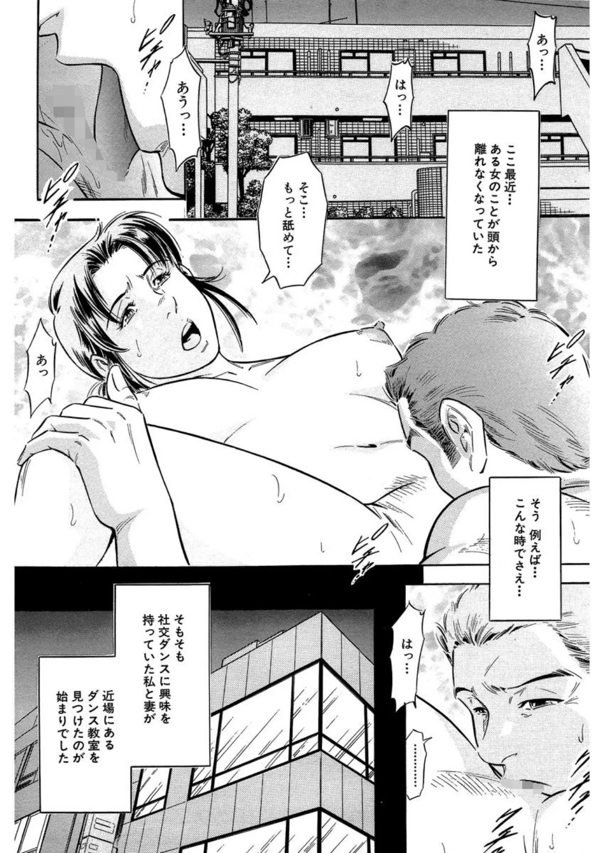 【デジタル版】漫画人妻快楽庵 Vol.8 4ページ