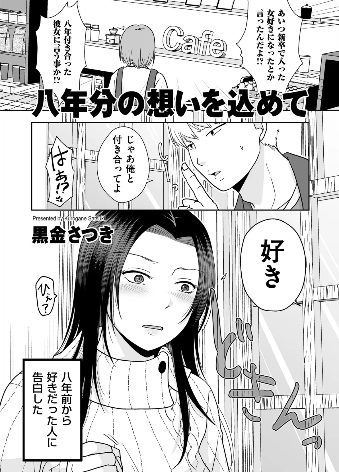 comicクリベロン DUMA Vol.68 31ページ