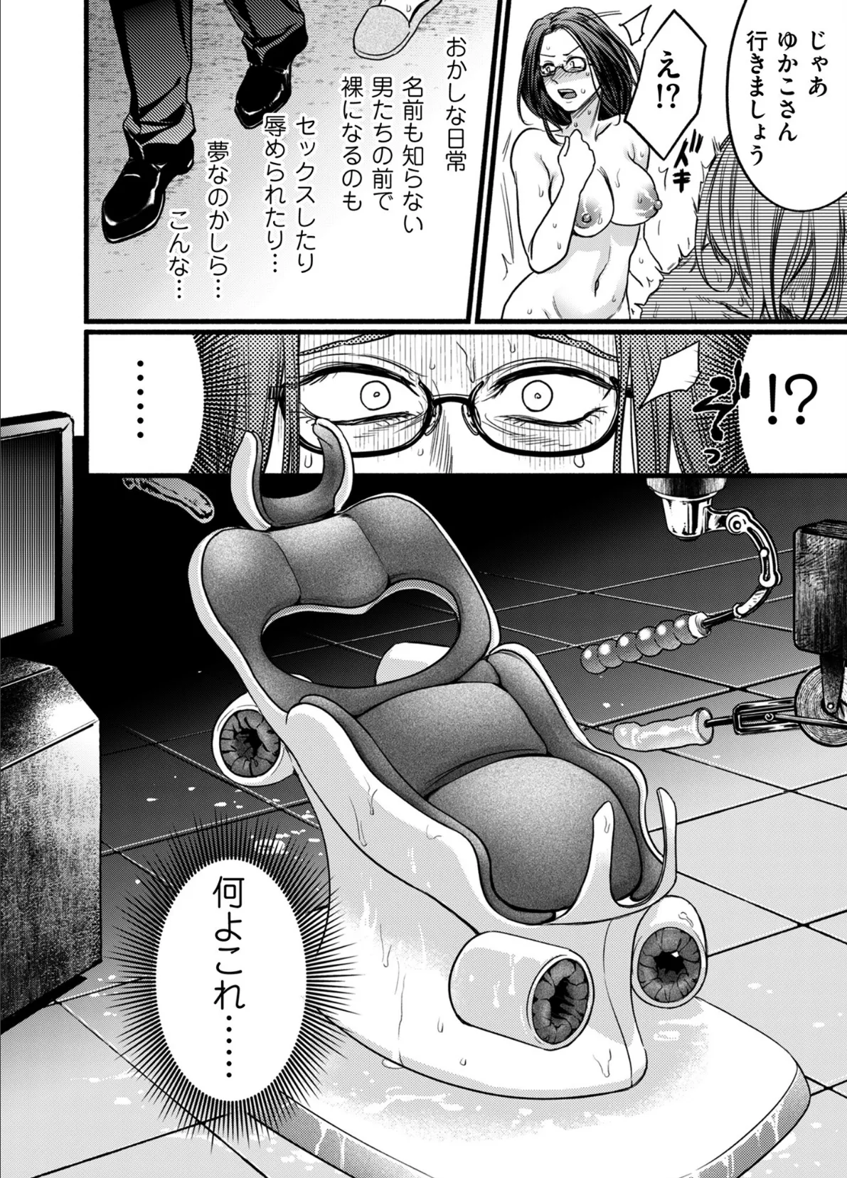 comicクリベロン DUMA Vol.68 40ページ