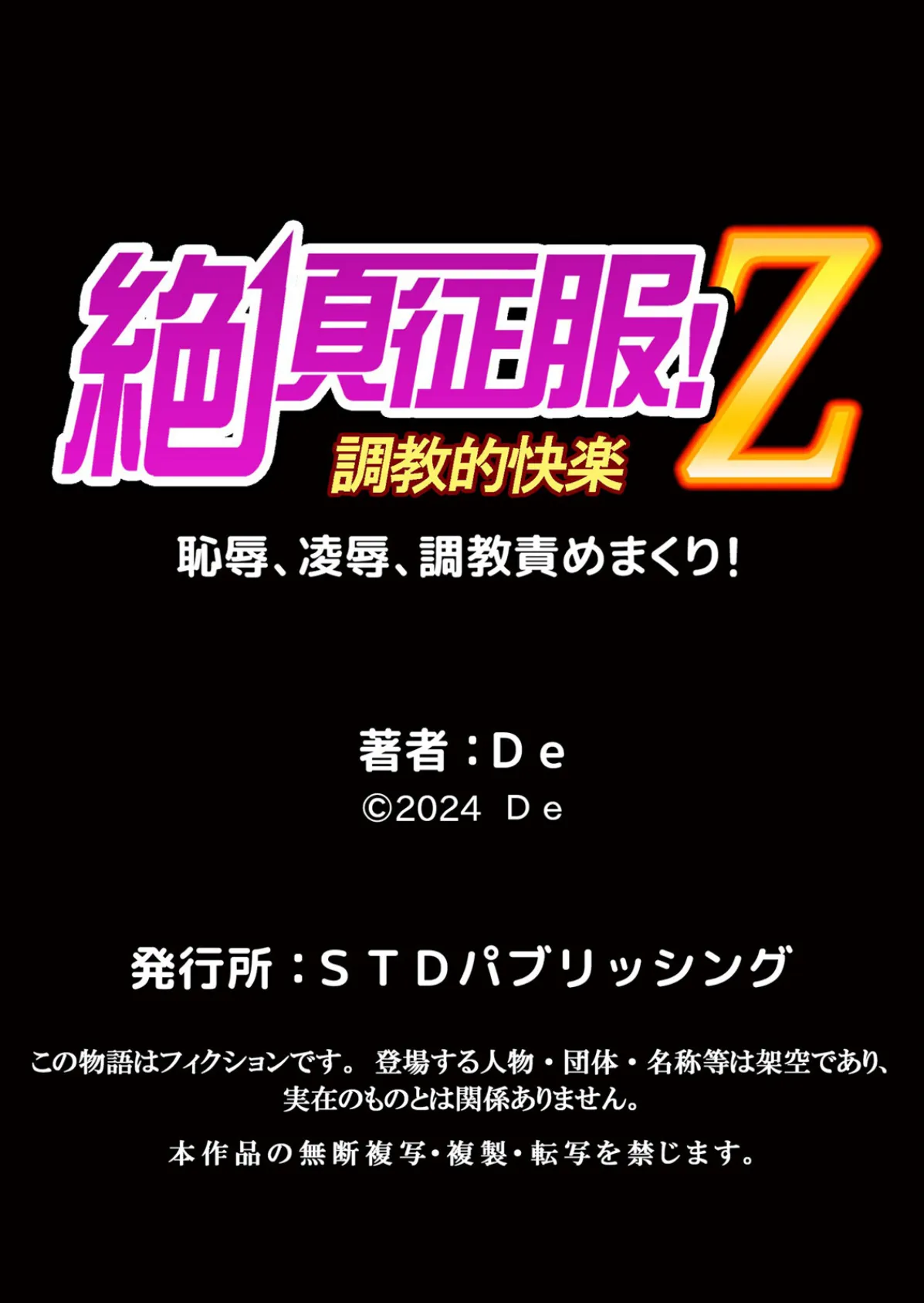 発情アプリで調教開始〜誰もいない教室で絶頂を繰り返す生意気JK 16 6ページ