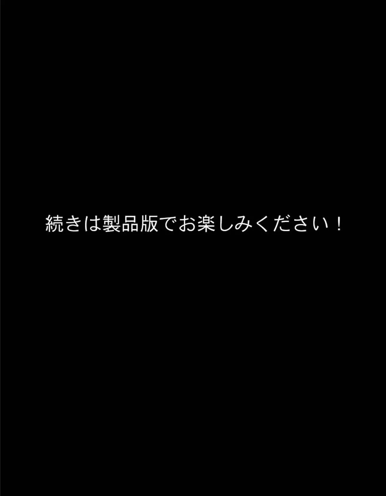 爆乳母娘と田舎で子作りハーレム10〜亜美編〜 8ページ