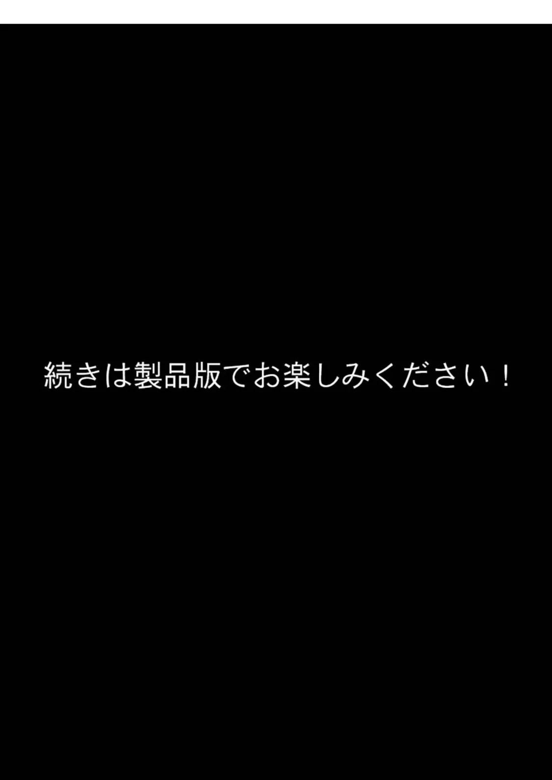 NTR浮気調査 〜雇い主のエロ尻妻をハメる下劣探偵〜 モザイク版 12ページ