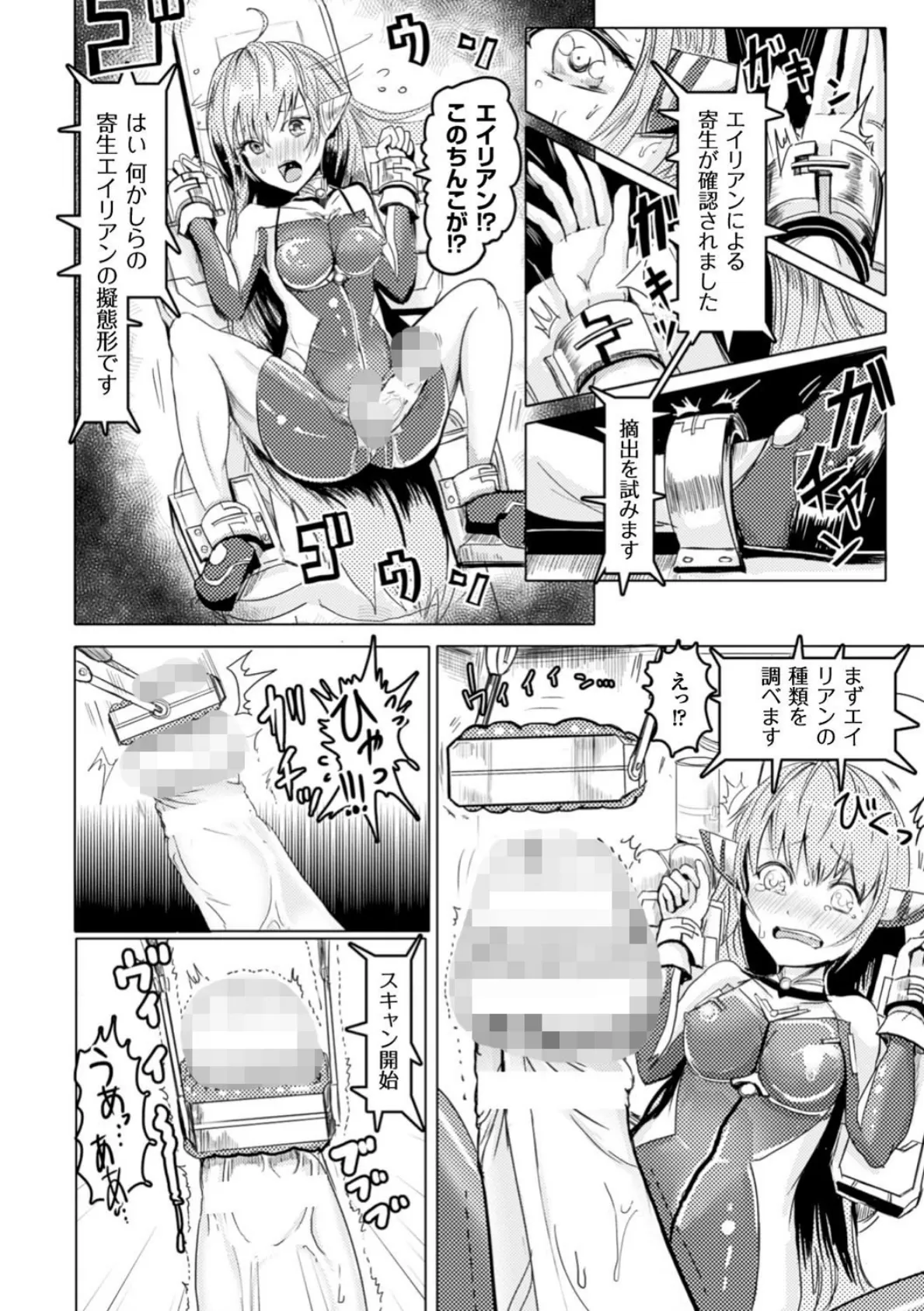 二次元コミックマガジン ふたなり機械姦 精液を搾り尽くす機械責め地獄！！ Vol.1 28ページ