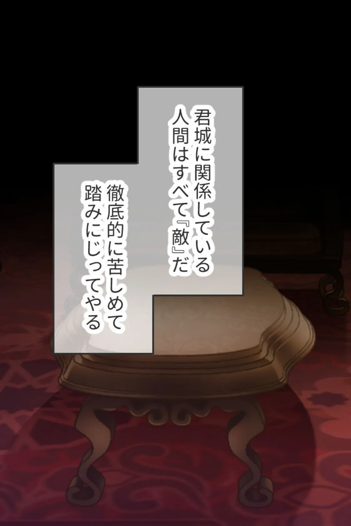 財閥令嬢 淫欲堕ち 〜恥辱にまみれた欲望の檻〜 モザイク版 10ページ