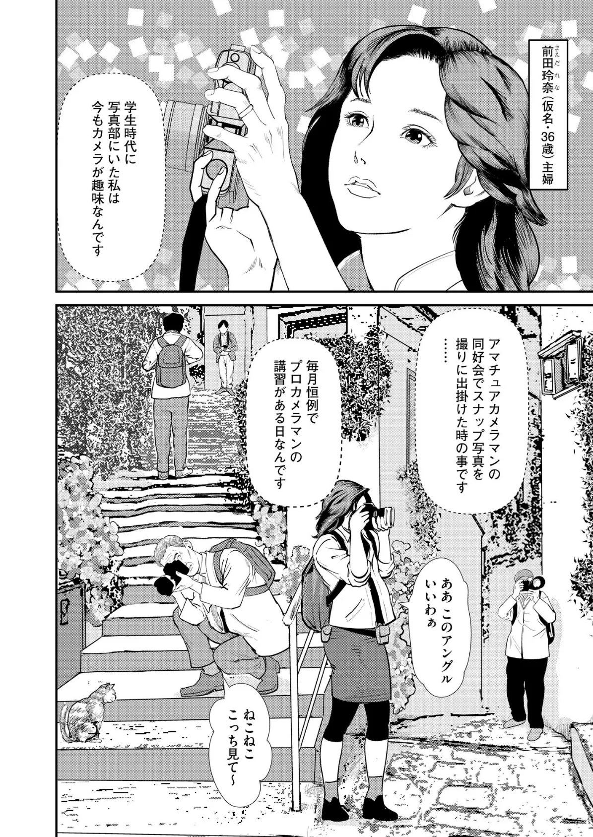 【デジタル版】漫画人妻快楽庵 Vol.97 4ページ