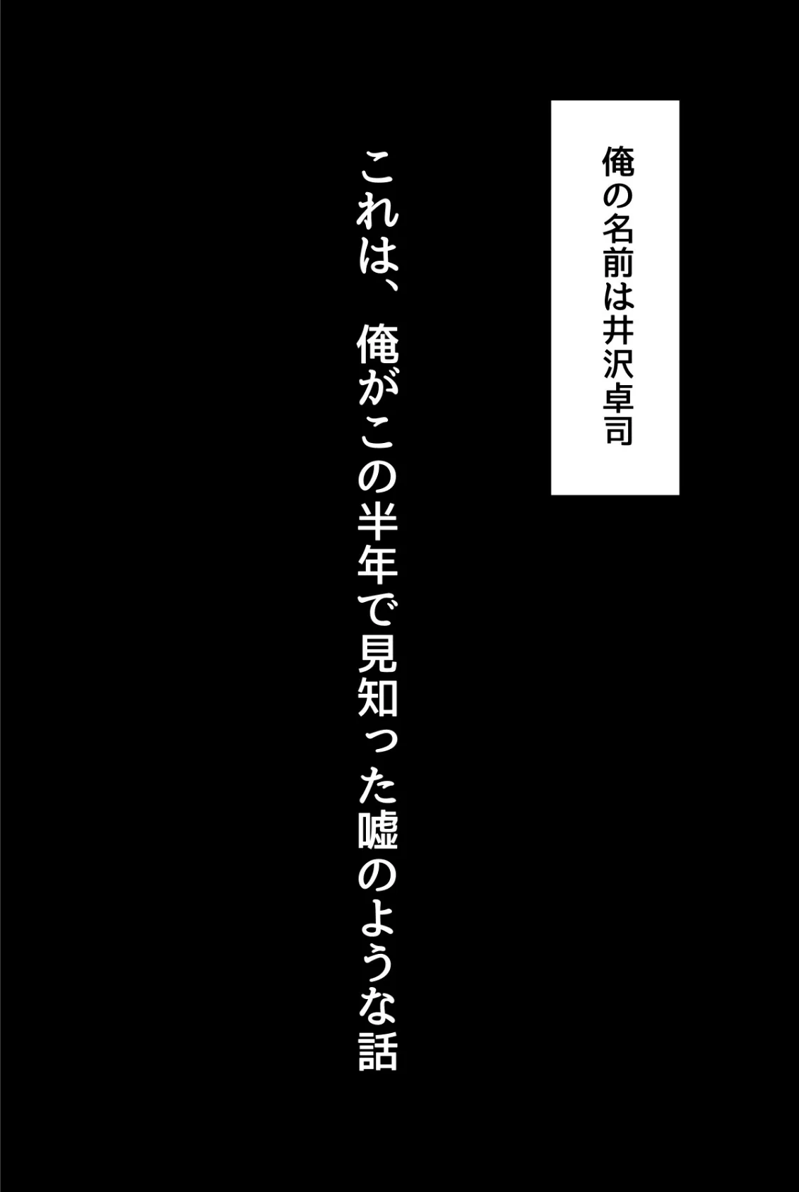 塾講師一ノ瀬先生の秘密個別指導【R指定】分冊版01（フルカラー） 3ページ