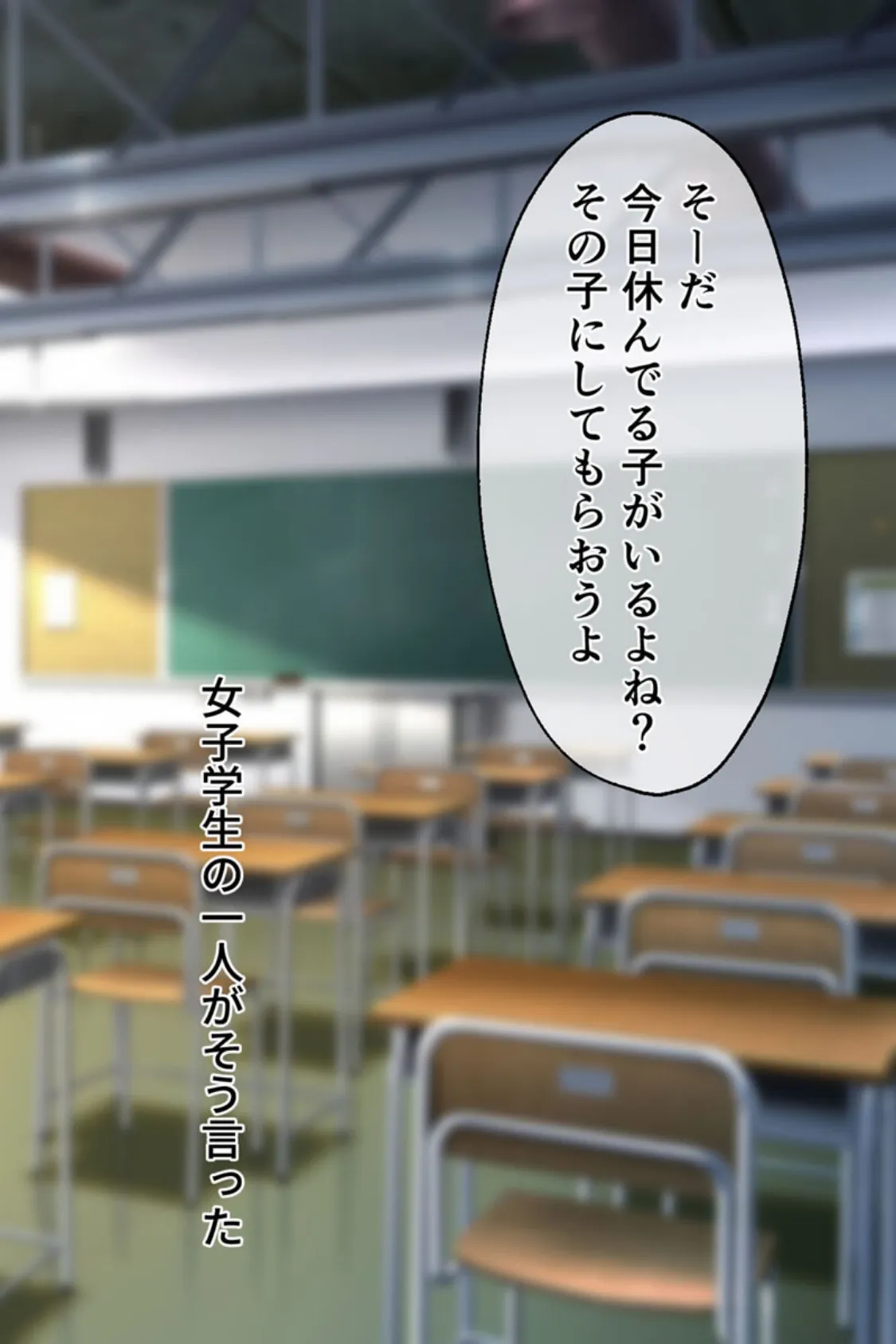 性奉仕委員の淫靡な日常 〜陰キャ巨乳っ娘が快楽に目覚めるまで〜 モザイク版 4ページ