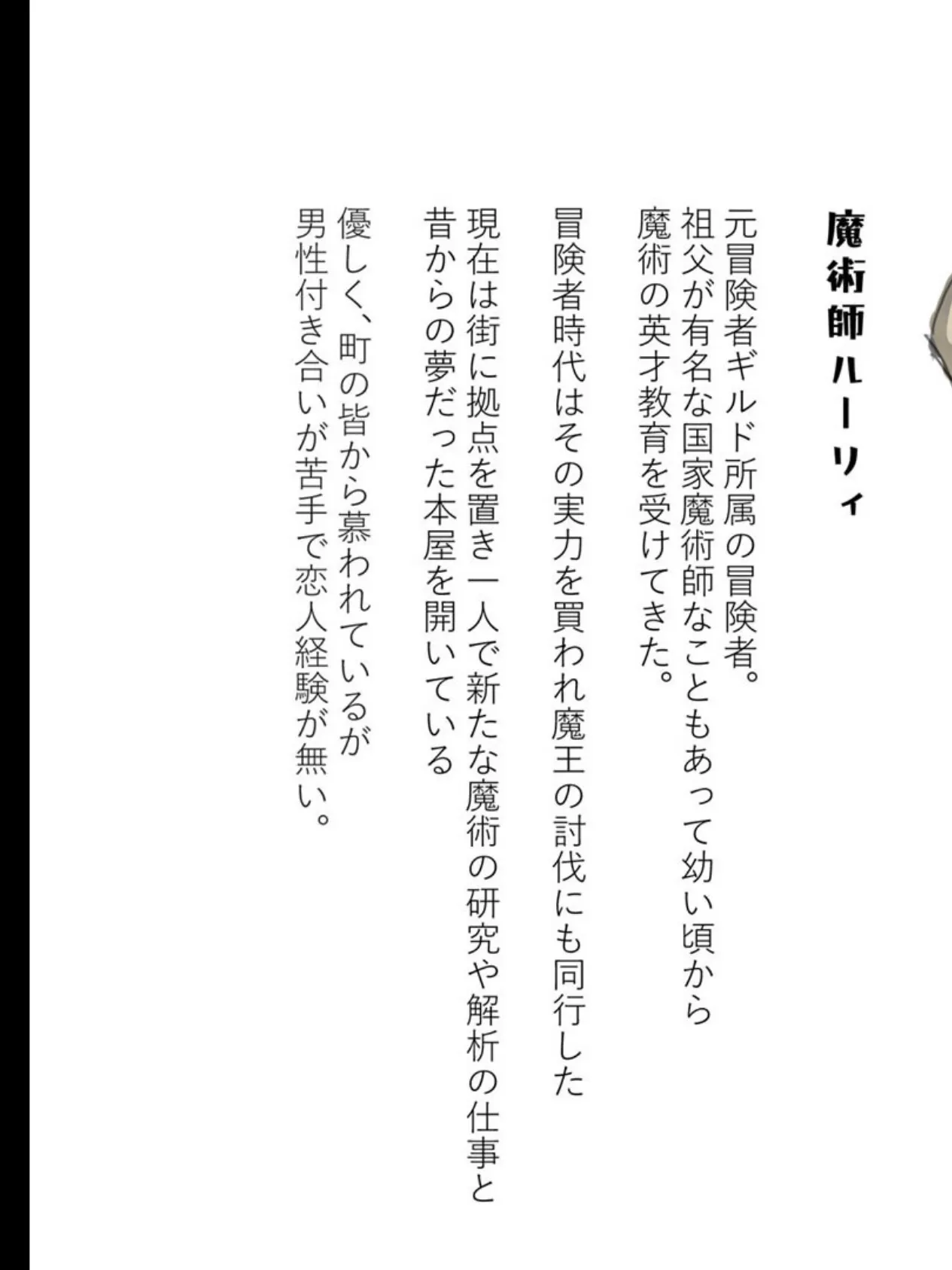 元冒険者魔術師ルーリィちゃん淫紋刻印〜肉体破滅快楽編〜 モザイク版 3ページ