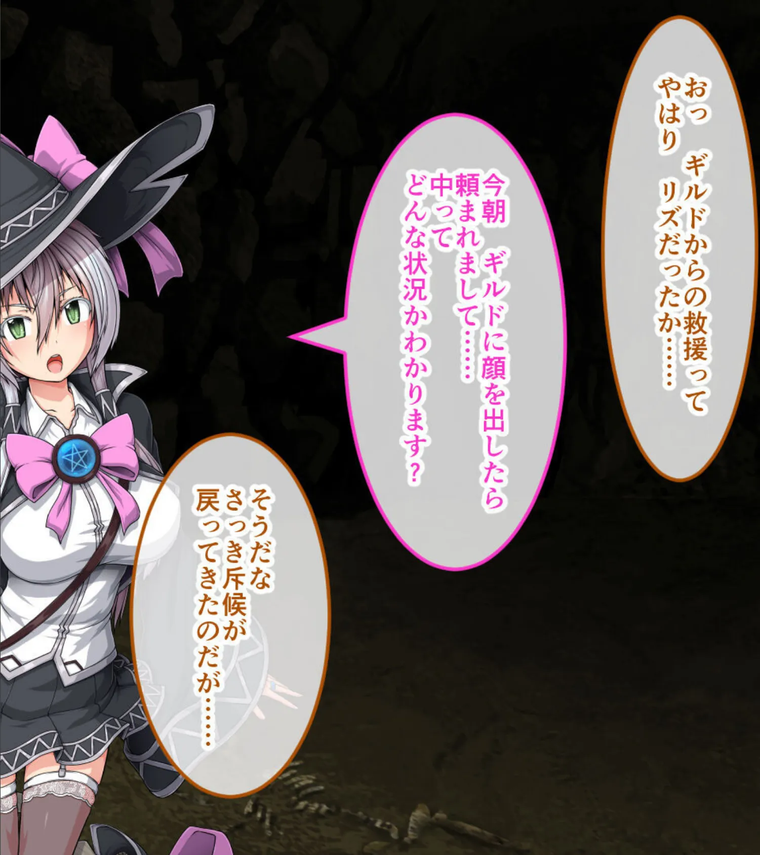 エクリプスの魔女 CGノベル版 モザイク版 第ニ話 〜淫乱魔女のNEXTステージ!? 無限エロトラップで痴女力UP!〜 10ページ