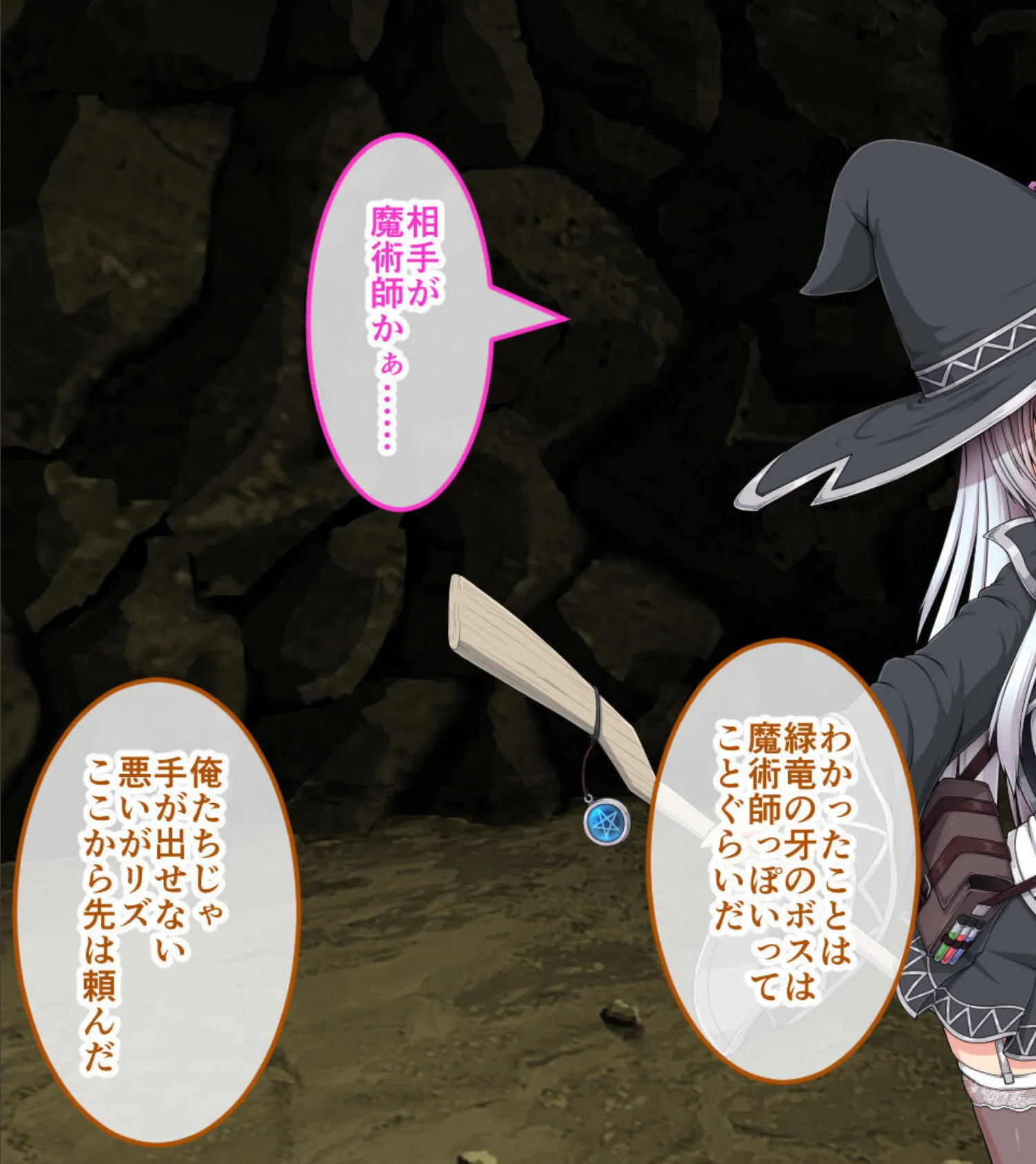 エクリプスの魔女 CGノベル版 モザイク版 第ニ話 〜淫乱魔女のNEXTステージ!? 無限エロトラップで痴女力UP!〜 11ページ