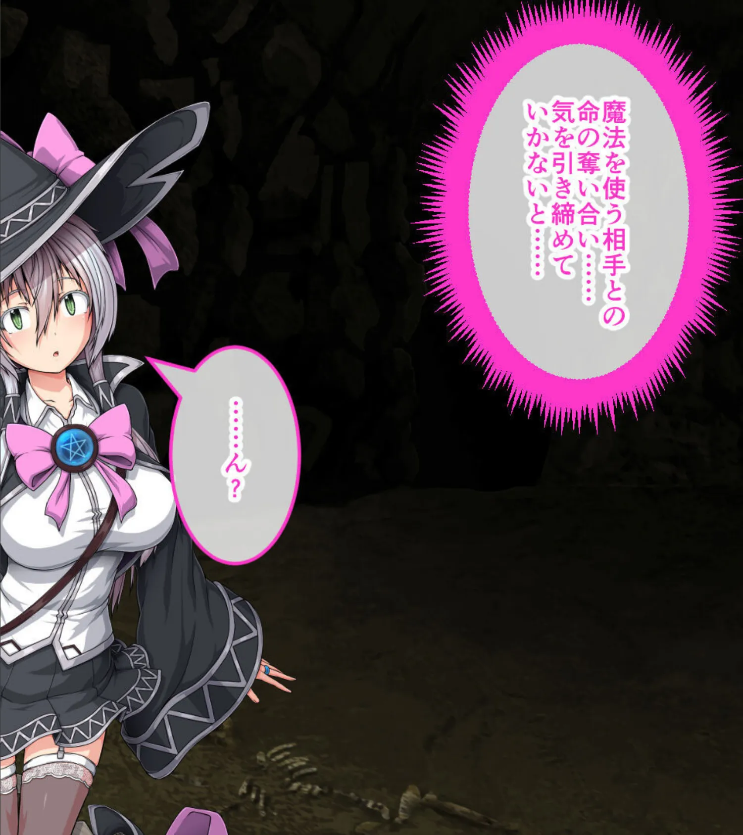 エクリプスの魔女 CGノベル版 モザイク版 第ニ話 〜淫乱魔女のNEXTステージ!? 無限エロトラップで痴女力UP!〜 12ページ