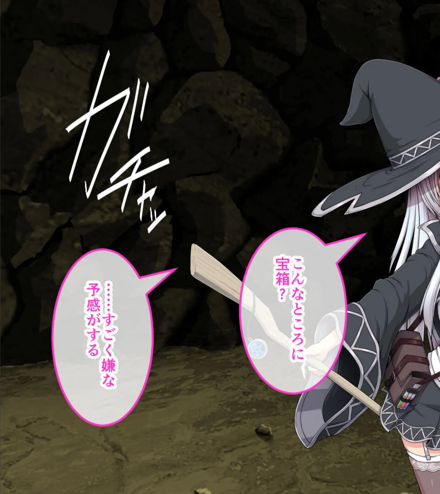 エクリプスの魔女 CGノベル版 モザイク版 第ニ話 〜淫乱魔女のNEXTステージ!? 無限エロトラップで痴女力UP!〜 13ページ