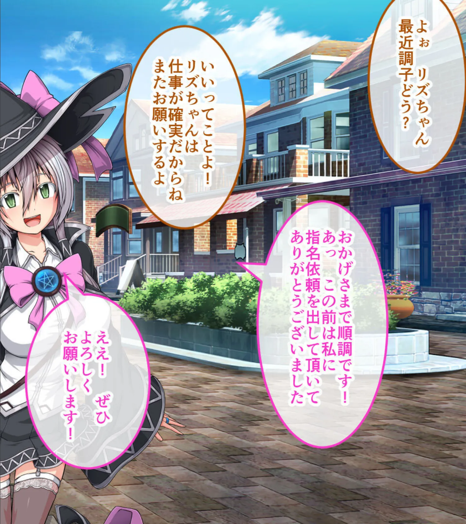 エクリプスの魔女 CGノベル版 モザイク版 第ニ話 〜淫乱魔女のNEXTステージ!? 無限エロトラップで痴女力UP!〜 2ページ