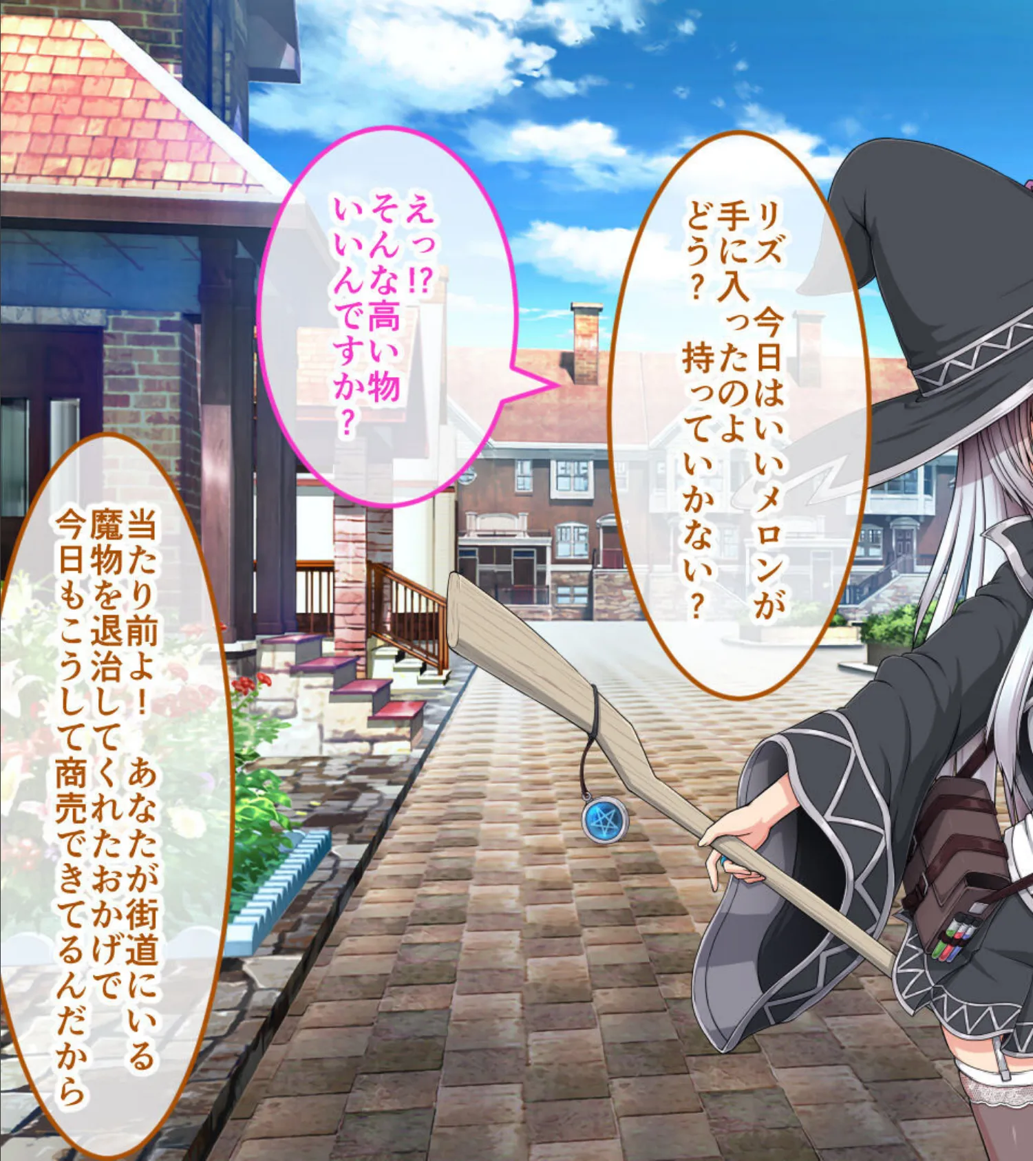 エクリプスの魔女 CGノベル版 モザイク版 第ニ話 〜淫乱魔女のNEXTステージ!? 無限エロトラップで痴女力UP!〜 3ページ