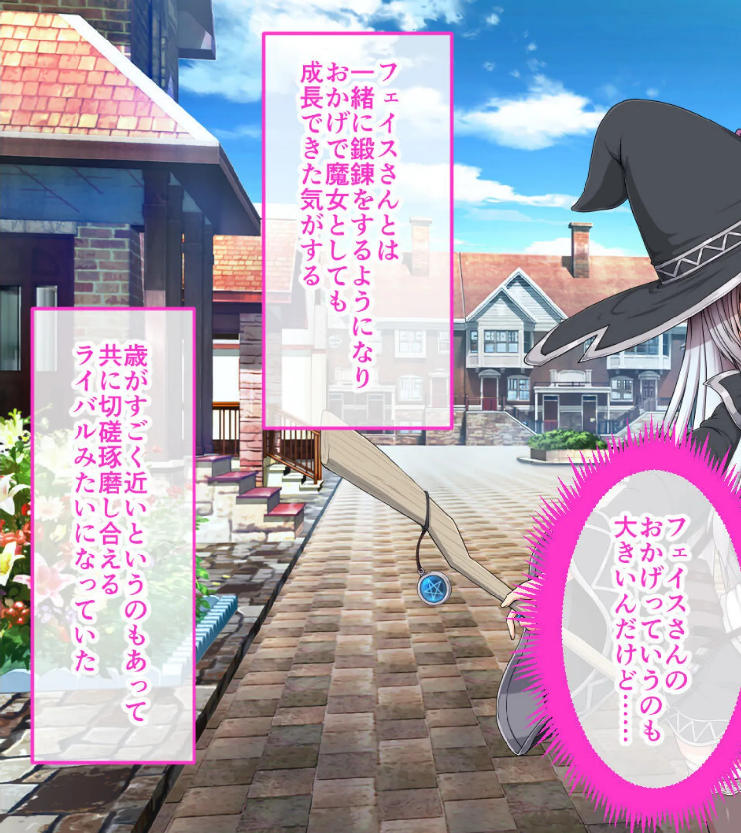 エクリプスの魔女 CGノベル版 モザイク版 第ニ話 〜淫乱魔女のNEXTステージ!? 無限エロトラップで痴女力UP!〜 5ページ