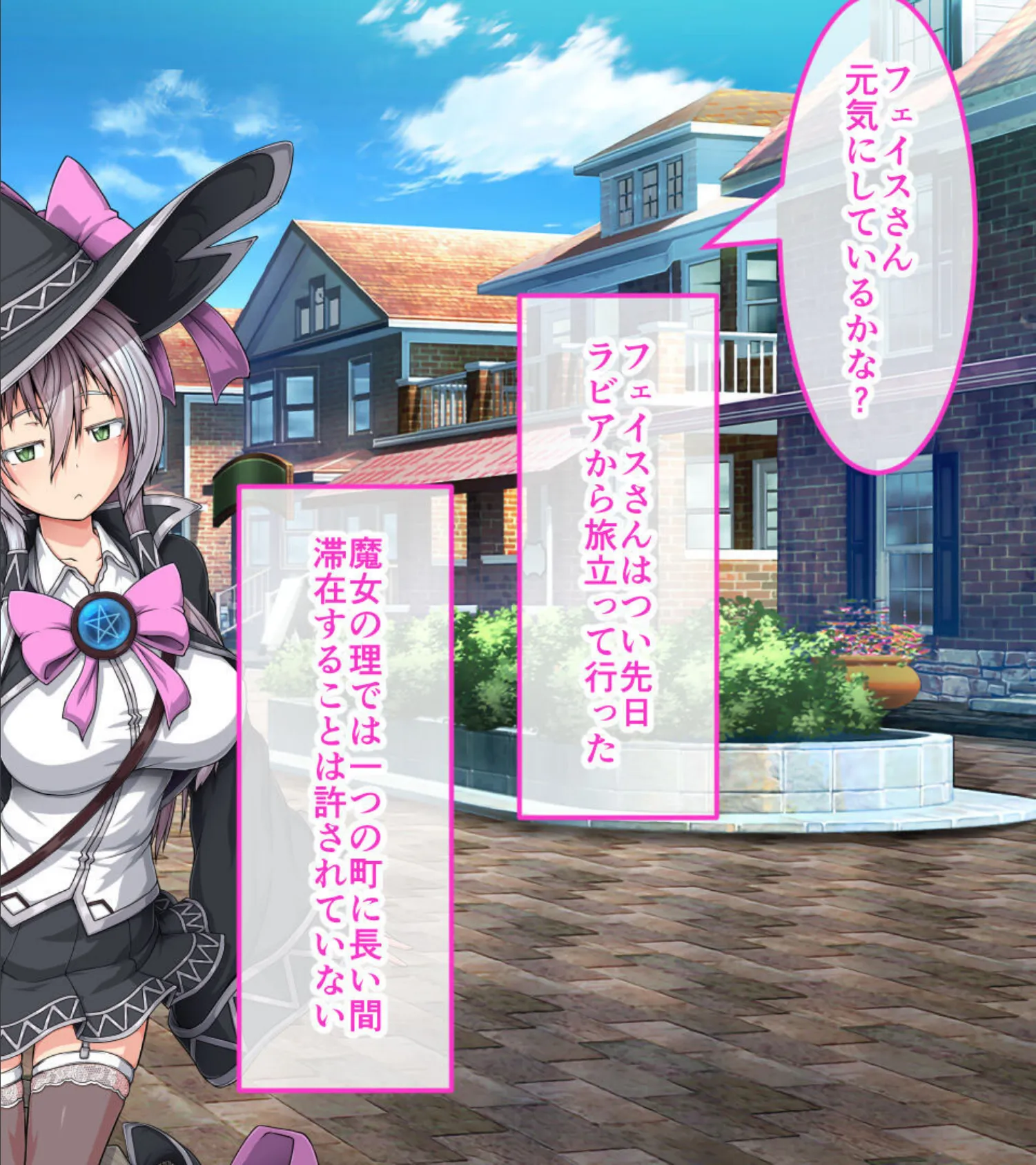 エクリプスの魔女 CGノベル版 モザイク版 第ニ話 〜淫乱魔女のNEXTステージ!? 無限エロトラップで痴女力UP!〜 6ページ