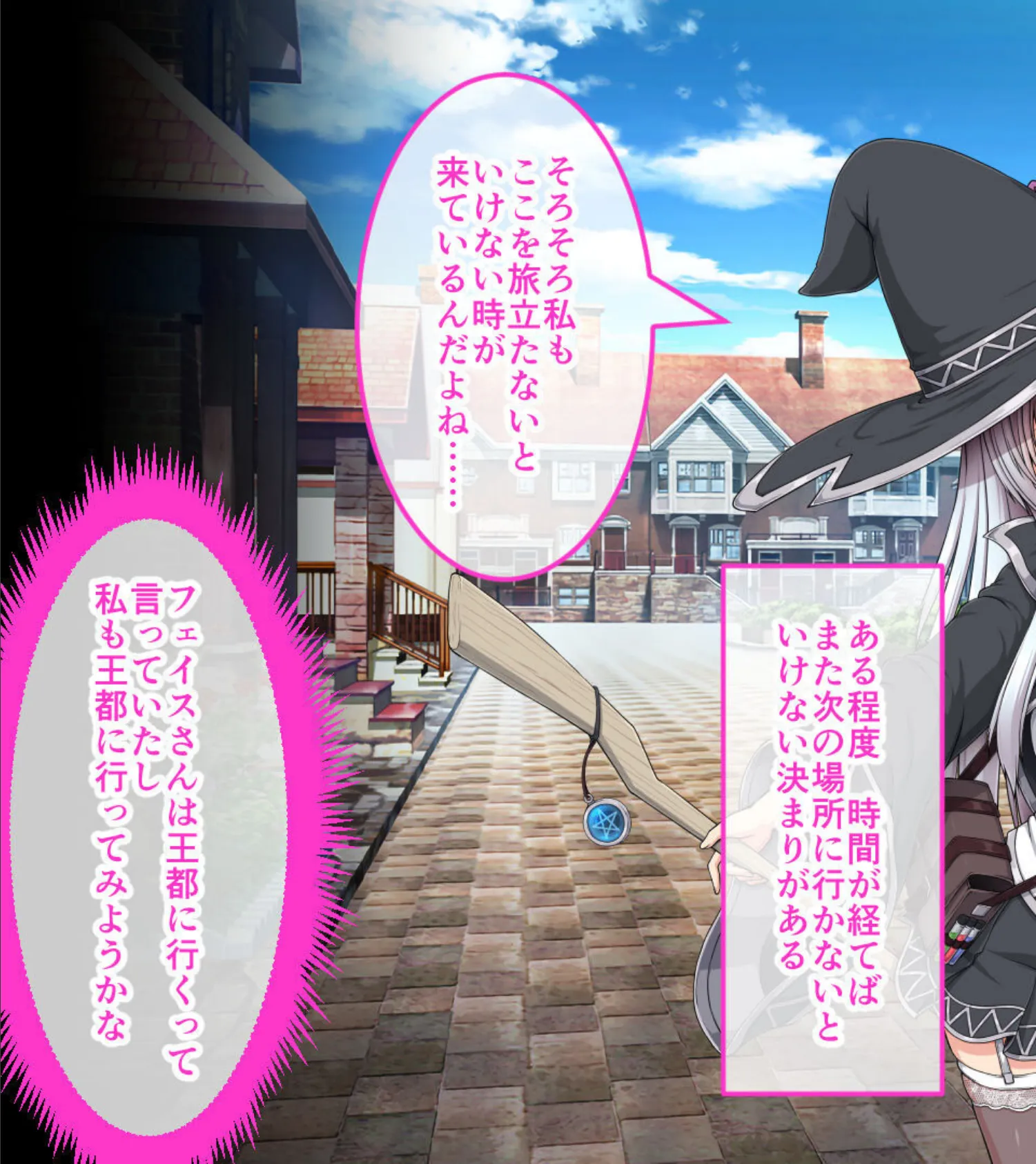 エクリプスの魔女 CGノベル版 モザイク版 第ニ話 〜淫乱魔女のNEXTステージ!? 無限エロトラップで痴女力UP!〜 7ページ